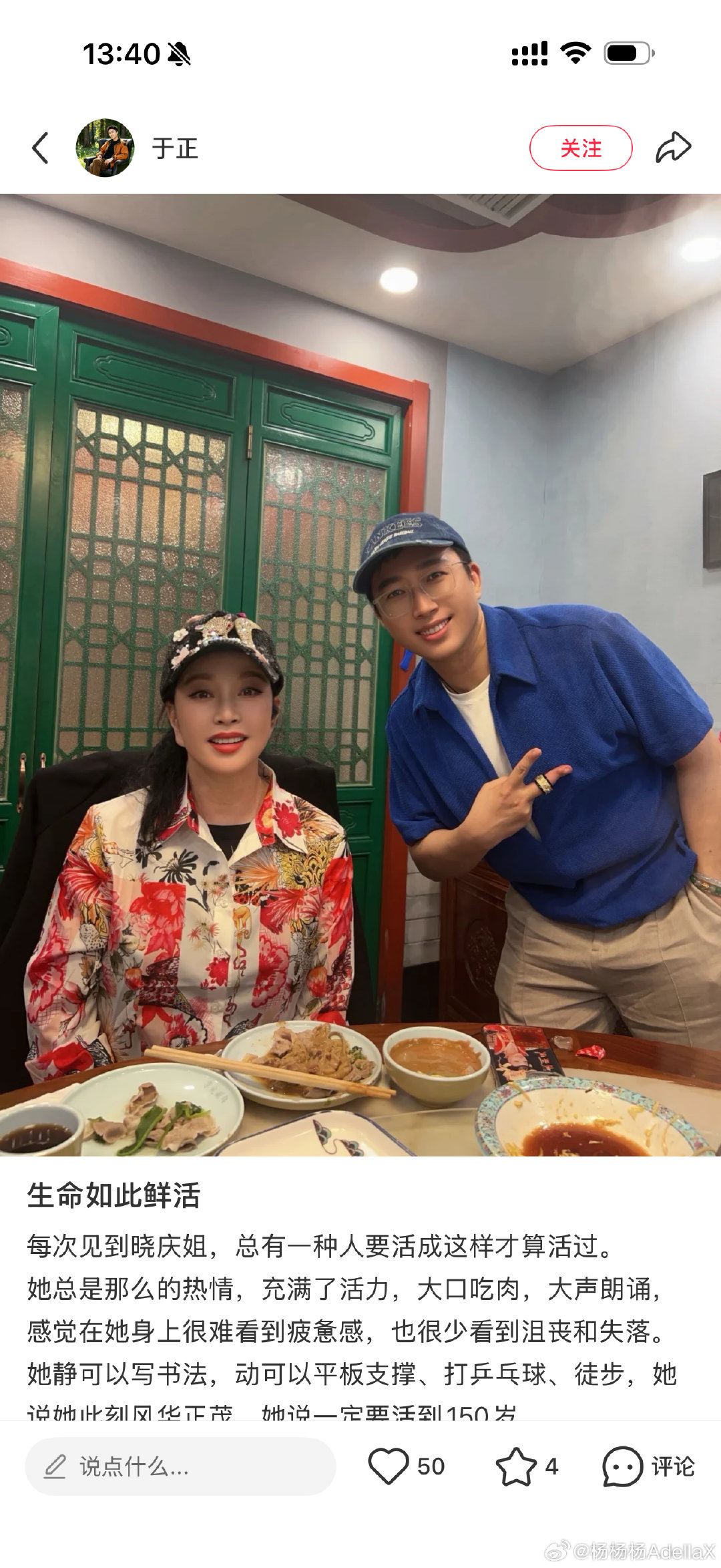 于歪怎么总不提刘晓庆帮助了他多少，每次看到都是给自己和自己的艺人炒作，他是人品问题还是表达能力的问题？反正我看他没组织过什么好事，跟🐊半斤八两。 ​
