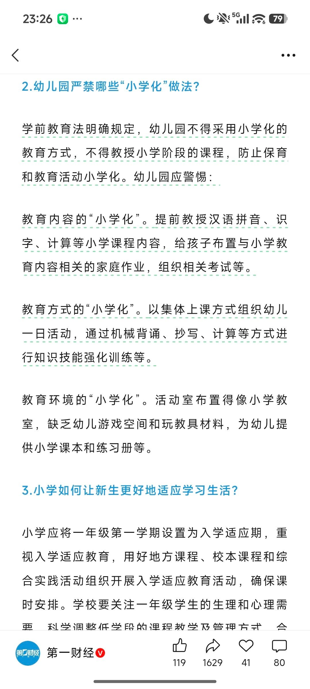唉。多考核学校的教学质量，考核老师的教学成果，才能真正减轻学生和家长的...