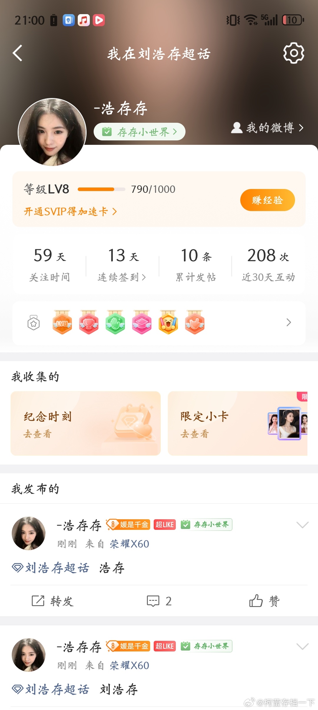 #刘浩存[超话]# 8.31
12个超like ​ ​