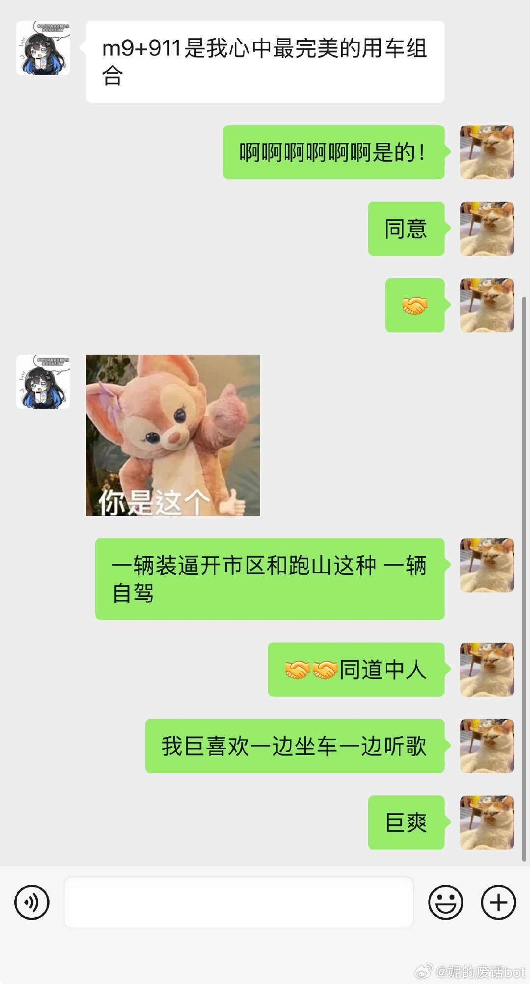 同道中人[馋嘴] ​