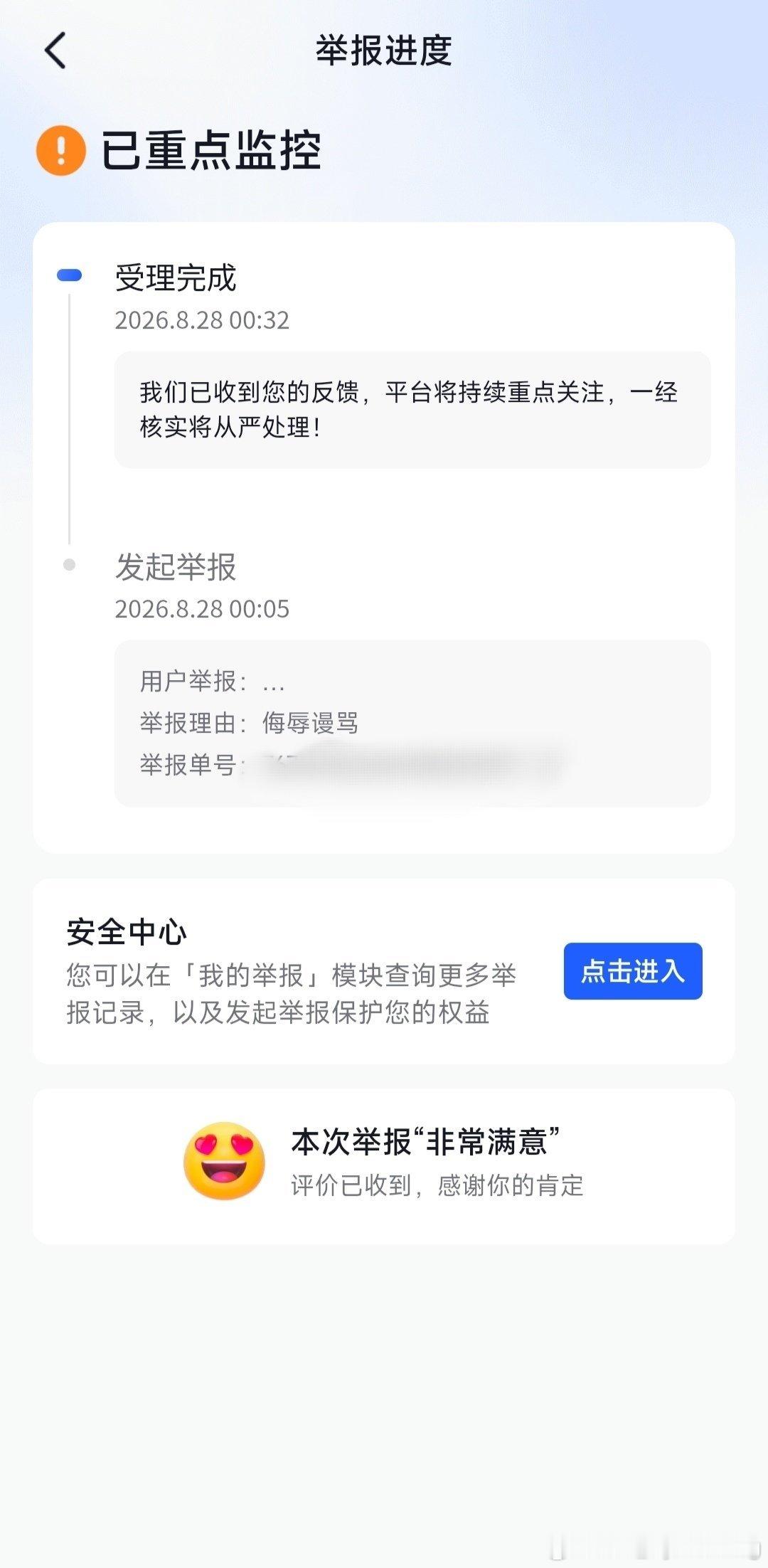不爱请不要伤害，追星本是一件开心的事，不该被恶意言语裹挟。本次违规言论举报成功，往后依旧理性追星，专注守护王鹤棣，拒绝网络戾气 ​