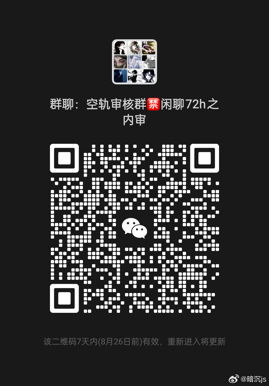 #陪玩超话#新开男团 空轨男团火热招新🔥🔥🔥🔥
1.高层都已成年 资金充足且经验丰富 
唯一要求17➕ 娱乐技术都要 所有游戏 语聊都可接 端游都🉑
2.除了接待什么都缺 目前免审🈚hf包卡  
刚开业已经有三位充卡老板 
3.每个月接待派单陪陪都会有不同的奖金 
4.🈚业绩要求 目前填表直入
欢迎 ​
