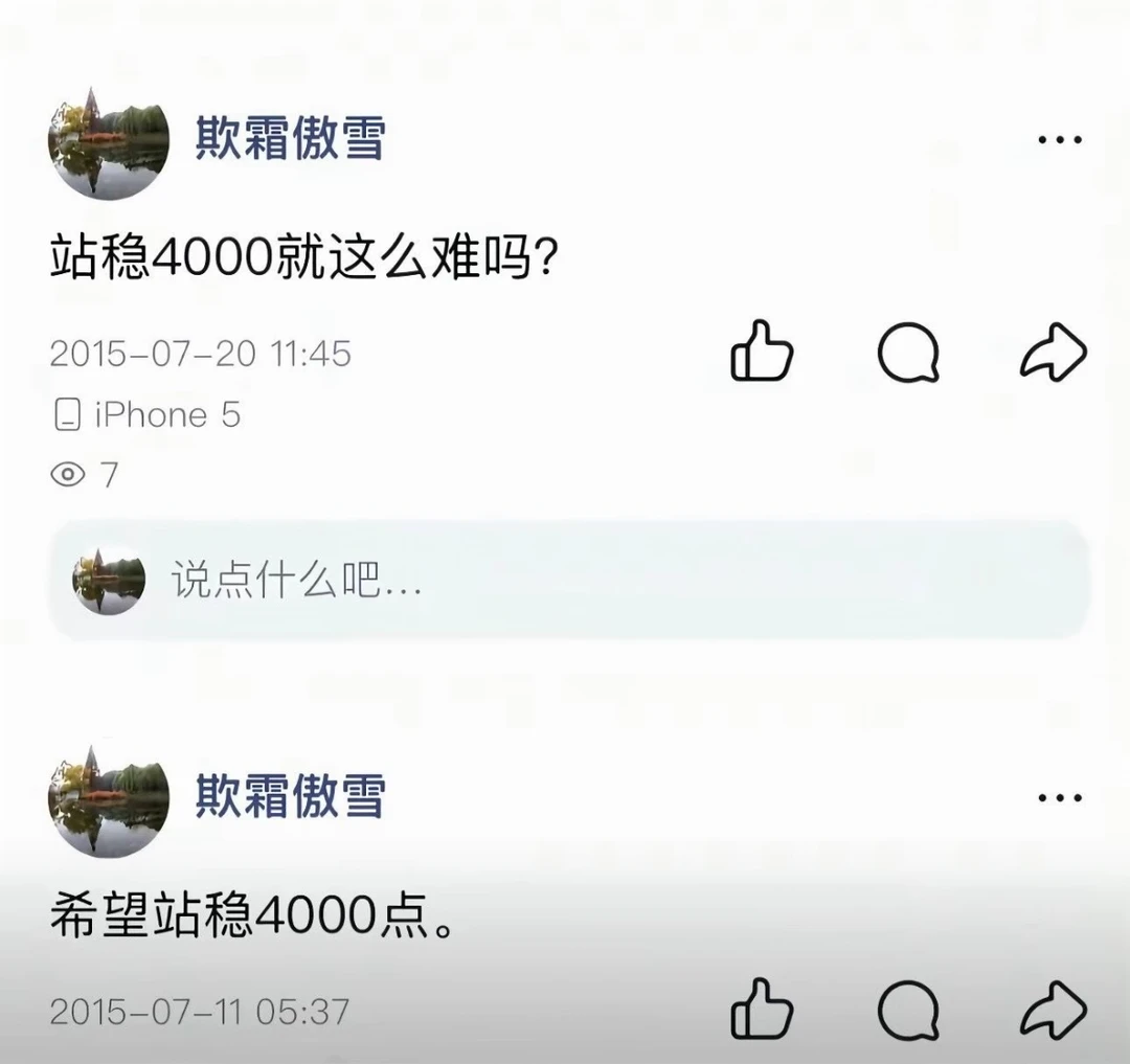这张图我会一直保存