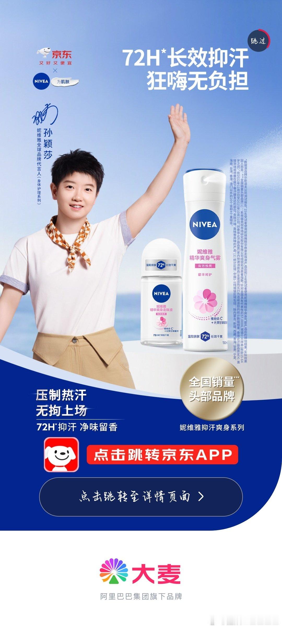大麦今天的开屏是这个小宝宝啊[送花花][送花花]～～#孙颖莎# ​