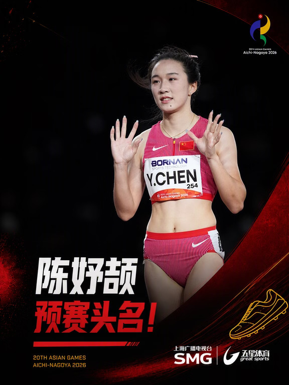 陈妤颉100米预赛第一！