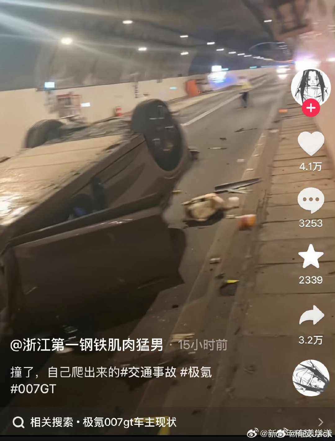 看之前，极氪真硬啊，车都翻了人没事…

看之后，极氪NZP是真不靠谱啊，能撞成这样…[笑cry] ​