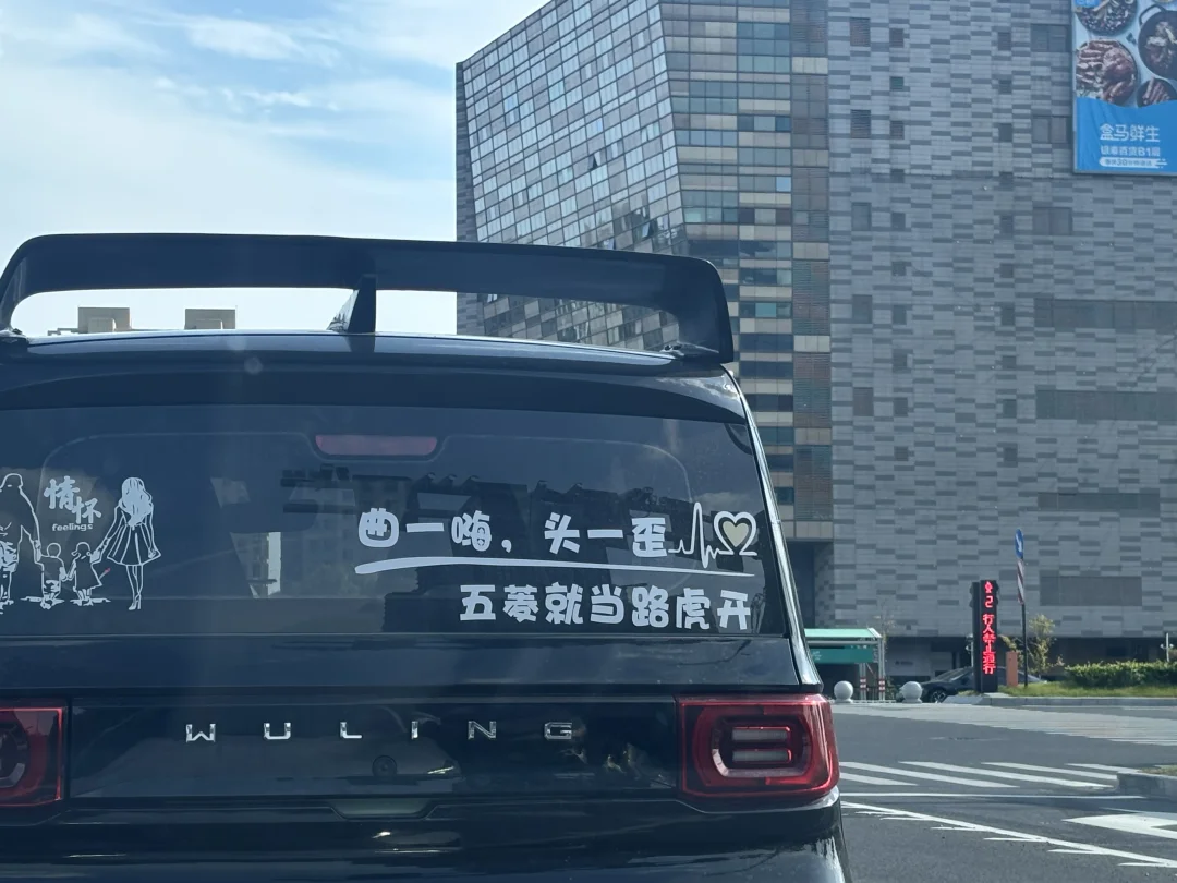 五菱车主应该是世界上最积极上的一群人了吧