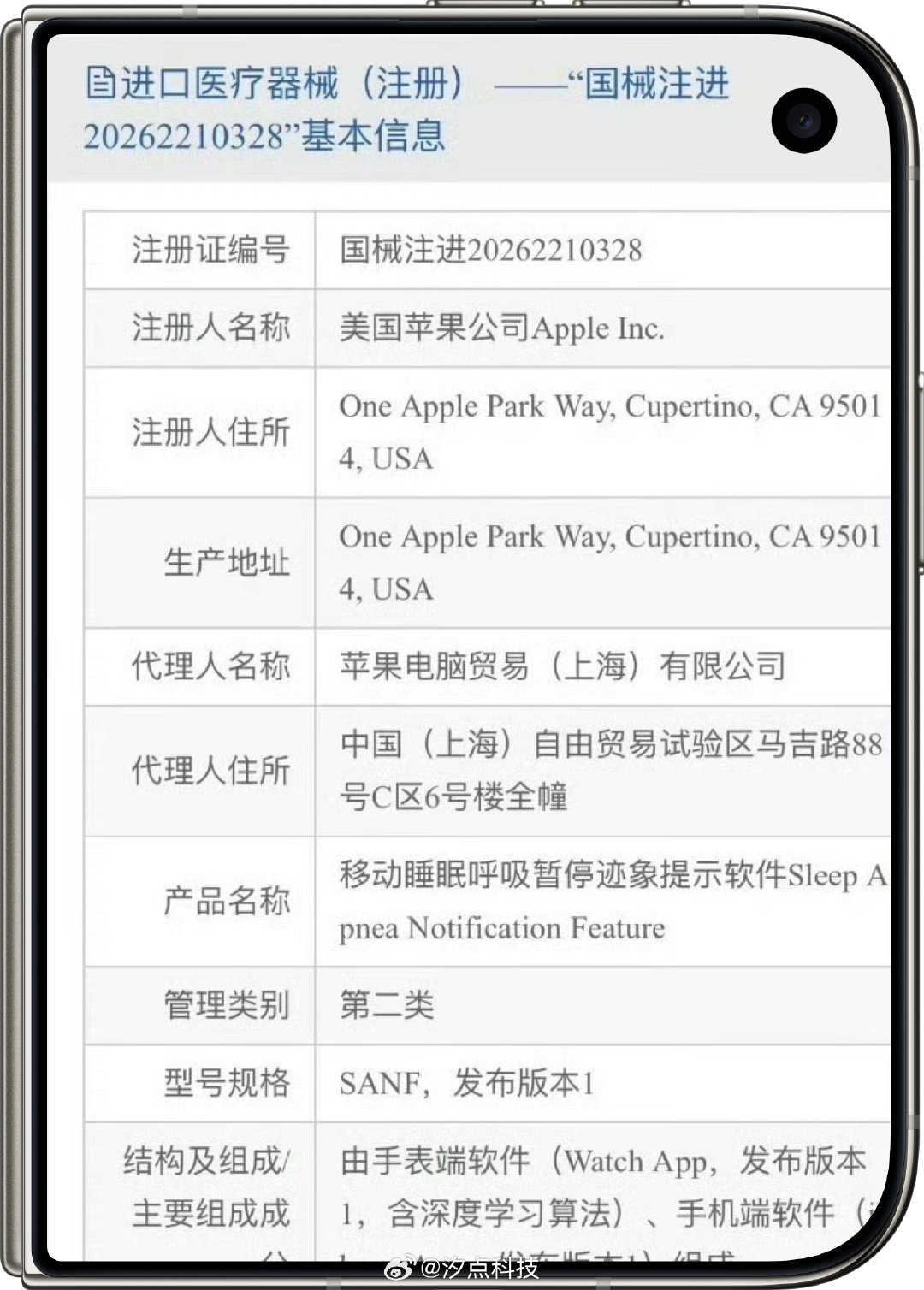 国行Apple Watch睡眠呼吸暂停监测终于过审！依靠手表加速度计识别夜间呼吸紊乱，连续30天评估给出风险提醒。S9及更新机型可用，目前证已拿到，等待系统更新推送。⚠️仅为筛查提示，不能替代医院诊断。 ​
