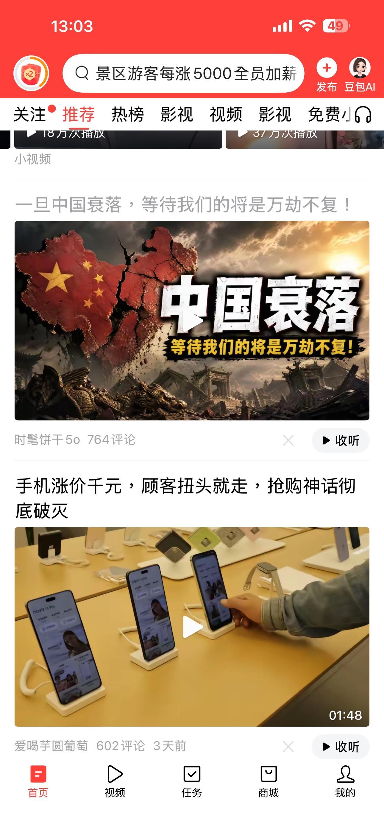 不造谣
不传谣
一切可防可控