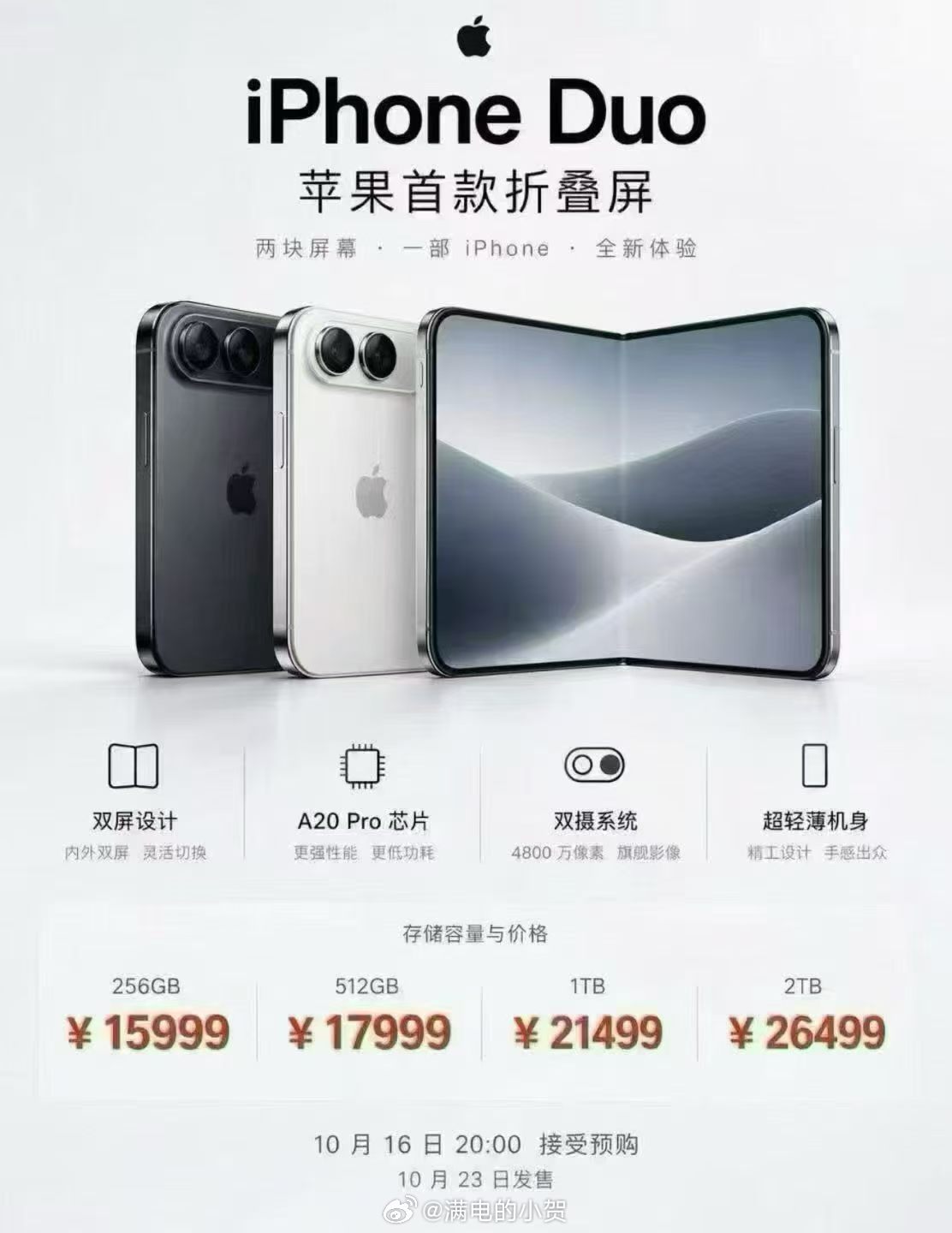#曝iPhoneDuo折痕区来回滑动有波纹#这个小问题对果粉一点影响没有，我昨天给我老婆看了视频（她已经买了iPhone Duo），她看到苹果折叠屏中间是软的没有丝毫反应，甚至反问我为什么，不软怎么折叠？然后我给她摸了我的小米18 Fold，她说你这中间凹陷也很明显。
所以省省力气吧，人家就是喜欢，你有什么 ​