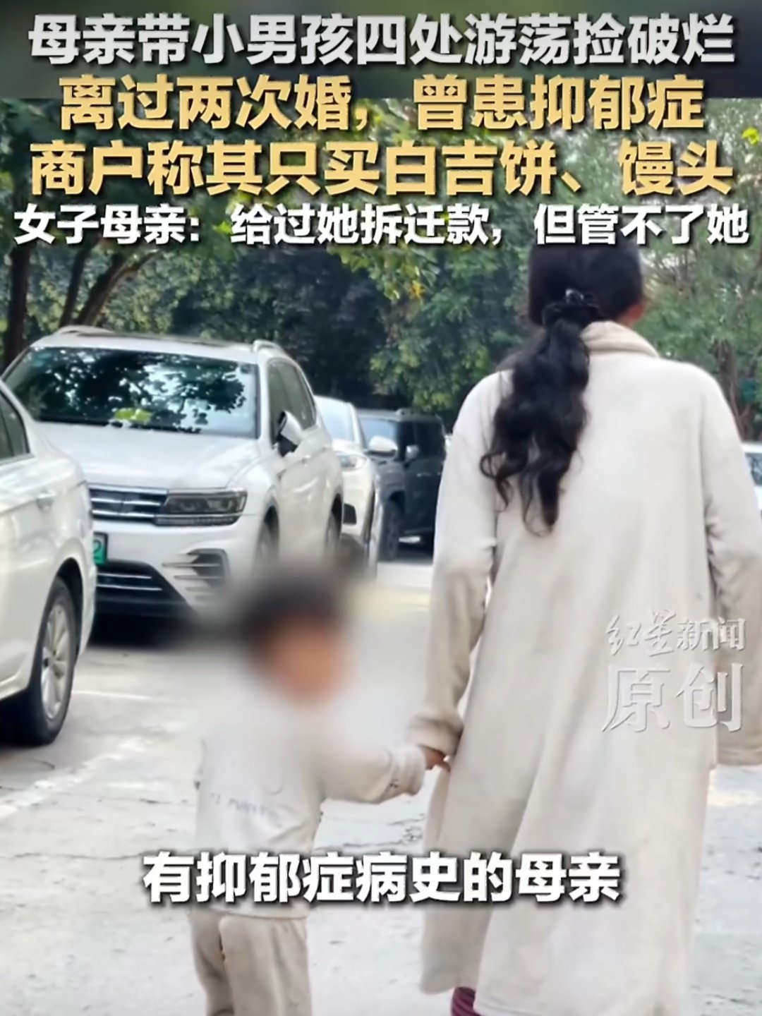 #母子衣衫不整游荡当事女子回应#陕西西咸新区一对事件持续引发关注，当事女子邵某在多方上门救助时隔门拒绝所有帮助，坚称儿子状态很好，但这背后隐藏的监护僵局和孩子的真实处境，远比这句简单的回应更复杂。 ​