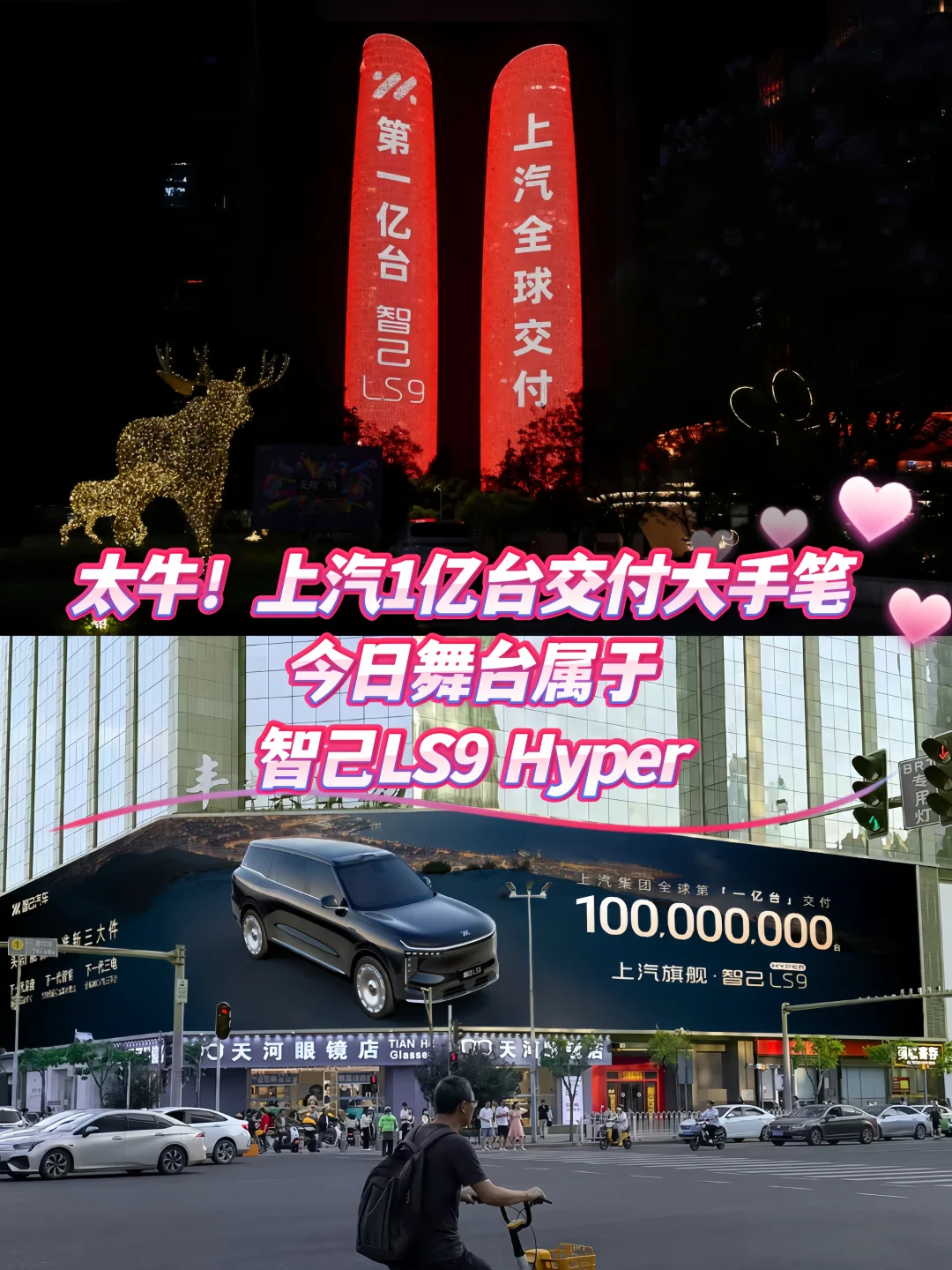 上汽1亿台交付大手笔！这下全网都知道了…