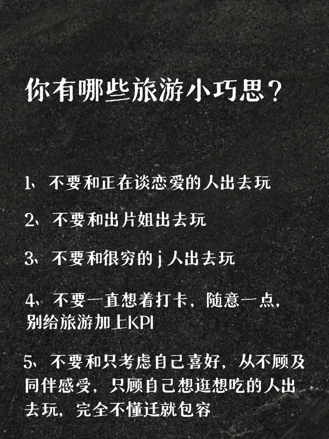 冷门但有效的旅游小巧思！速度码住