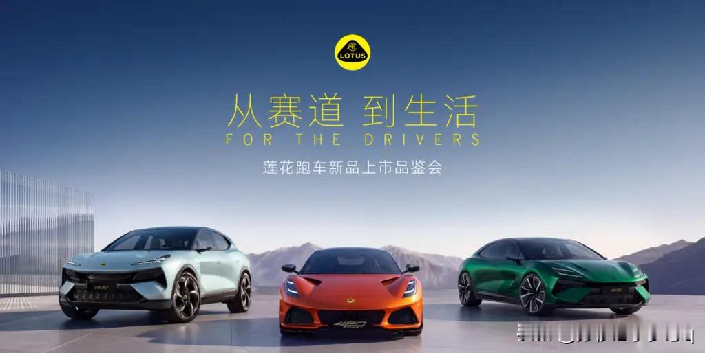 420 Sport 98. 8万元起00: 00/03: 38
1. 8月31日，莲花在成都发布Emira 420 Sport及两款900 GOLD纯电车型。2.新车覆盖燃油、纯电及混动领域，重点升级动力、轻量化与空气动力学。。 . .
8月31日，莲花