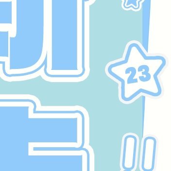 【无门槛裙管理招新公告】持续招新中[你好]

「基本要求」
1.白鹿唯粉🌸！！！
2.超话等级≥9级（有经验者可放宽）
3.年满18岁，有充足及稳定的在线时间
（非高考/考研/考公党）
4.及时更新无门槛裙内任务，与裙内茸茸友好沟通，解答疑惑🌻
5.细心、有责任心、🈲玻璃心和三分钟热度！

真诚地邀 ​