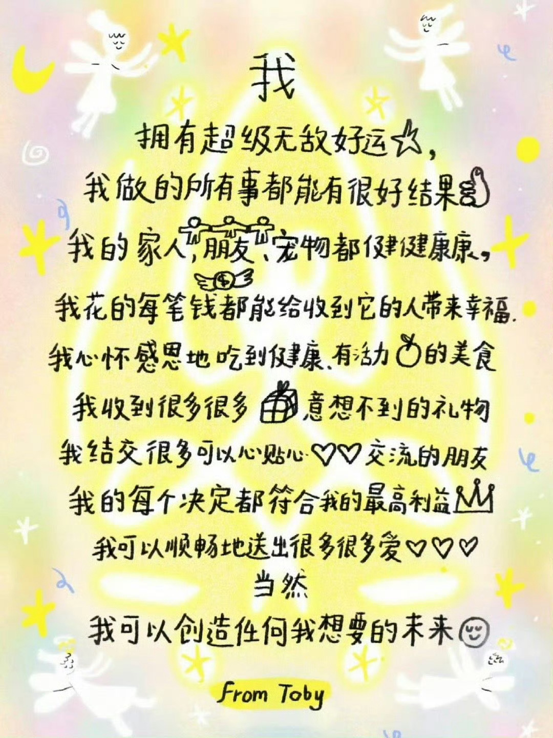 我拥有超级无敌好运✨金秋壁纸大放送 ​​​