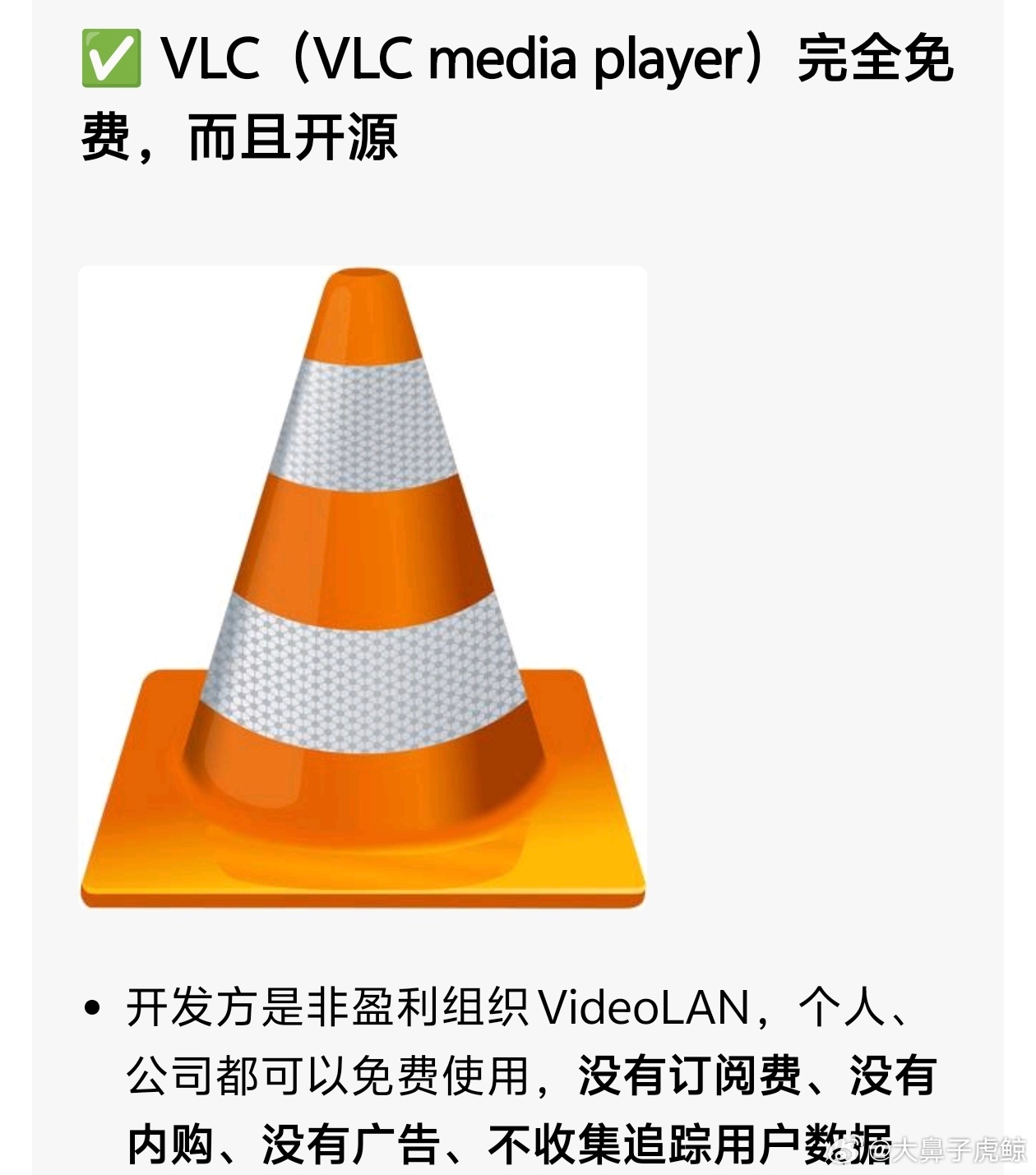 现在的网络流氓有多少呢，我以我今天的经历举个例。
本人准备下个VLC播放器，全开源免费的。打开网页百度搜，首先就跳出一堆号称正版的，仔细看右下方，偷偷摸摸浅浅的白色“广告”二字。

我继续找，终于找到一个看起来像正常的，点进去下了个文件包，一安装我就知道坏了，开始给我安装什么Windows工 ​