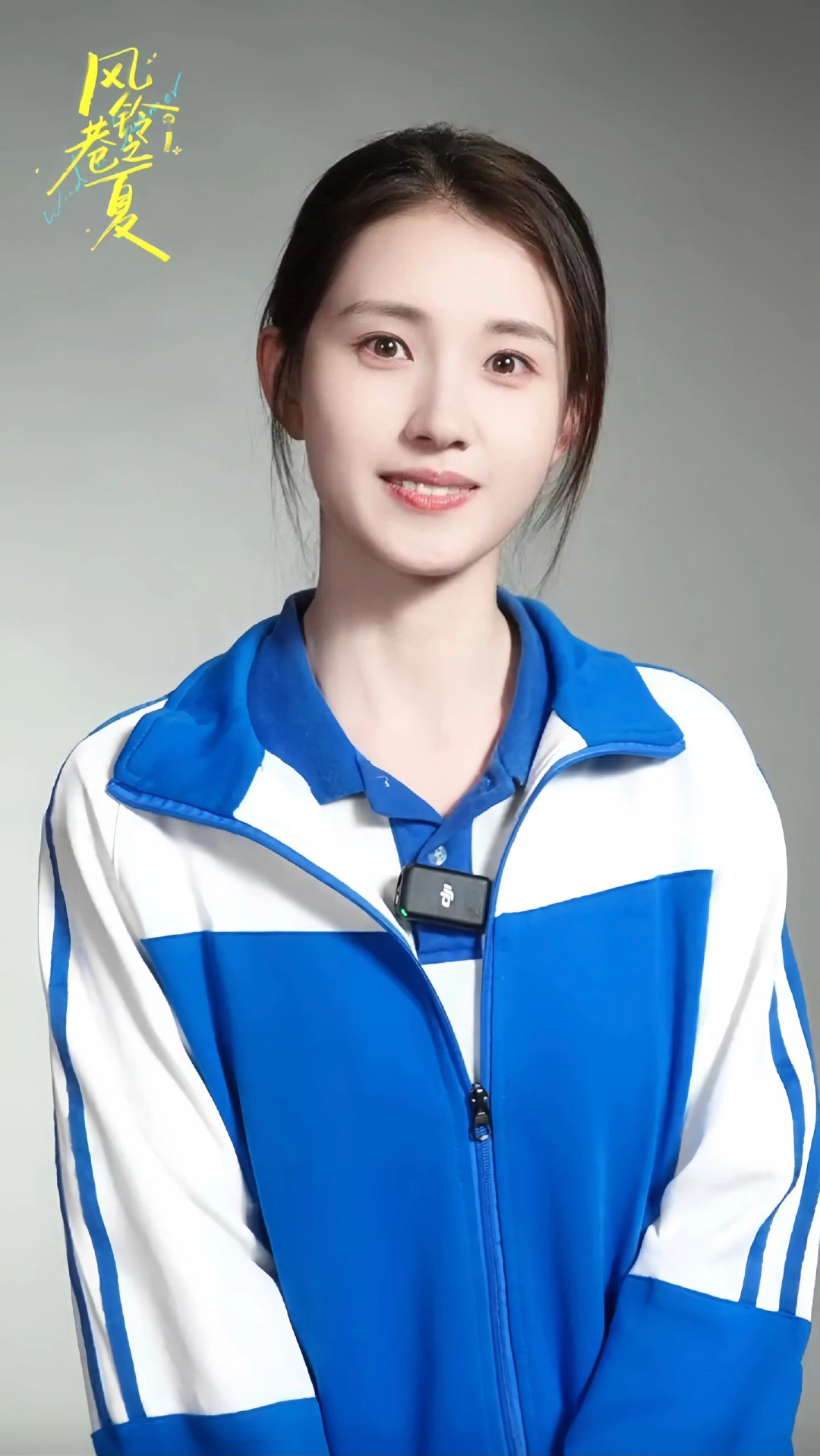 #郭宇欣风铃巷之夏# 
原以为是高马尾的坚韧少女，如今低马尾一身素净，清瘦素颜，眉眼间淡淡的，看着就让人心疼。这个造型，竟意外跟原著里的蒲雨很贴合。 ​
