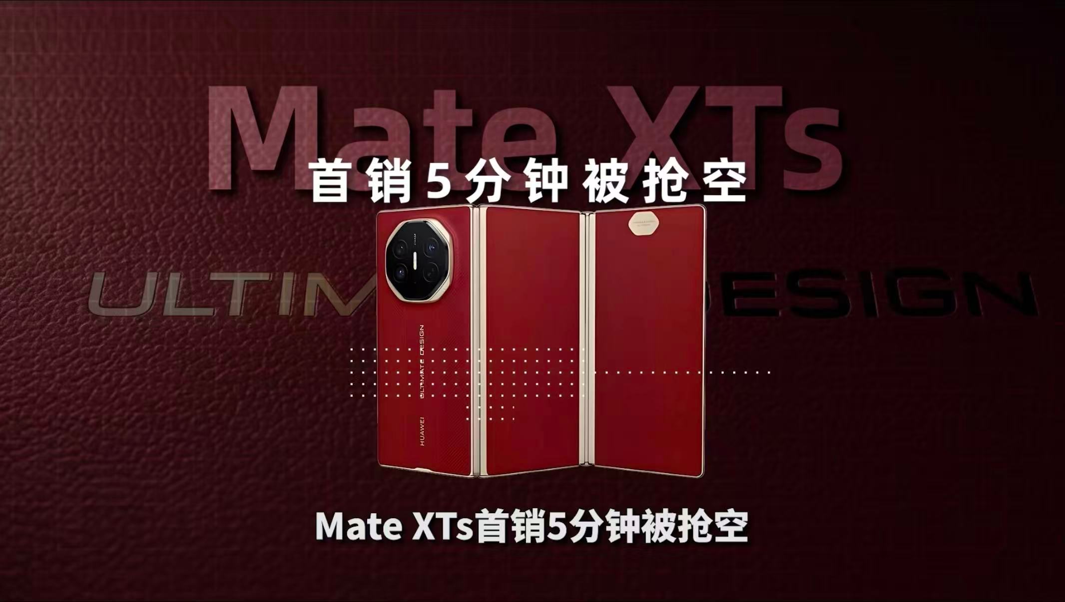 #华为三折叠全球发货量突破100万# 这次真的不是“尝鲜”了。

作为超高端折叠屏，三折叠能做到百万级发货，本身就说明市场已经给出了答案：这个形态，确实有人愿意买单。今天#余承东官宣全新三折叠#，9月7日正式亮相。

上一代把三折叠从概念带进了市场，这一代要看的，是华为能不能把它真正做成一个长 ​
