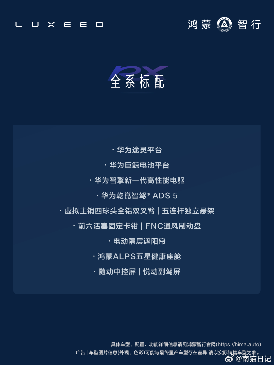 咱就是说鸿蒙智行正在重塑SUV市场新格局~.98万起