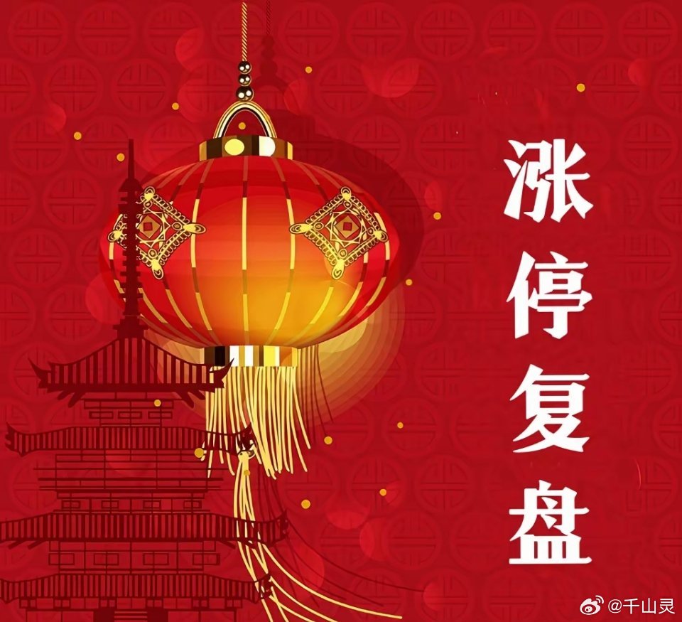 7月24日涨停复盘芯片603690至纯科技----------半导体设...