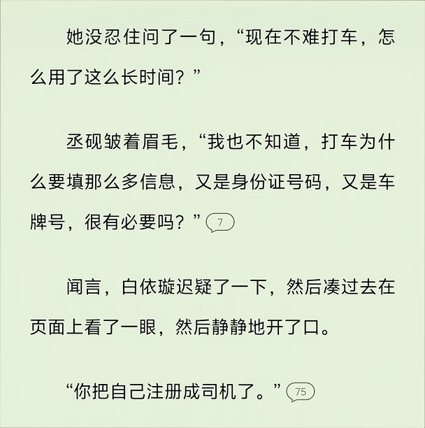 笑到打鸣！这本小说真的会呼吸！