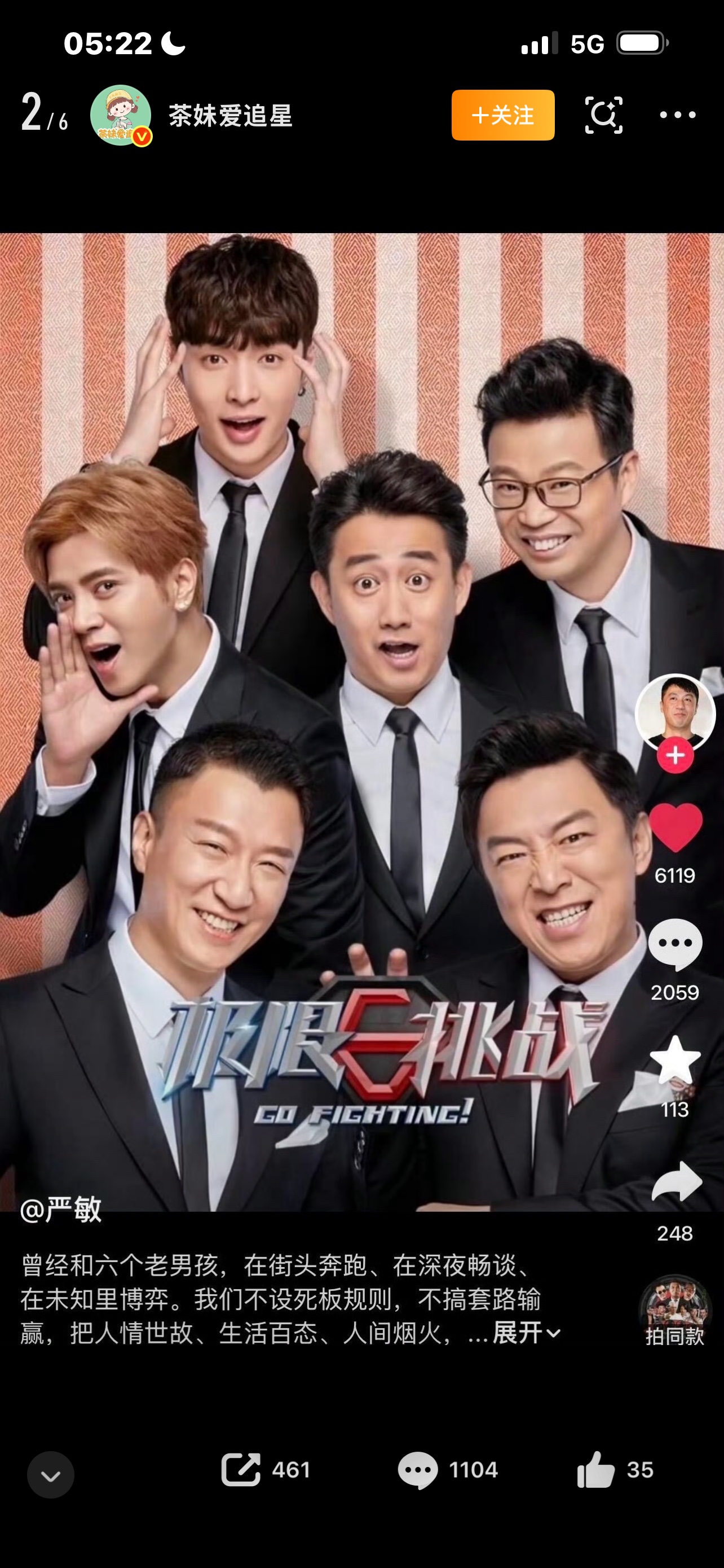 极限挑战重拍 
最近“极限挑战重拍”直接冲上热搜，勾起无数人的青春回忆。
导演严敏发文发问，如果初心不改，江湖依旧，大家期待极限挑战重新开拍吗？一句话瞬间引爆全网讨论。
王迅、张艺兴重新走上当年那座时光大桥，隔空呼喊兄弟们的名字，看得无数老粉丝热泪盈眶。

想当年，极限挑战前四季豆瓣高达9.3分。没