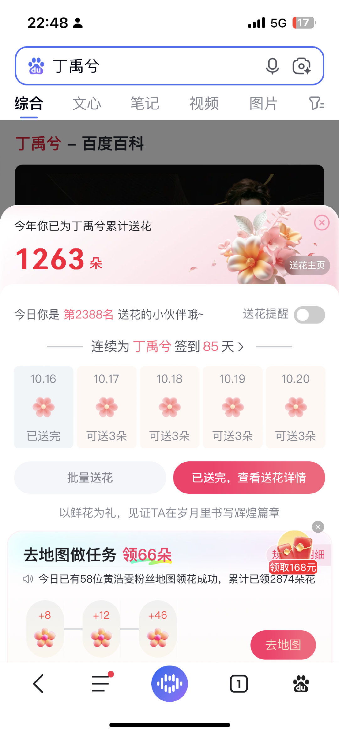 #兮游记之旅行凌凌# 

10.16打卡
day65

​