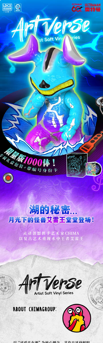 本周五即将上新！<br />灵动创想奥特曼艺术搪胶系列Vol.2<br...