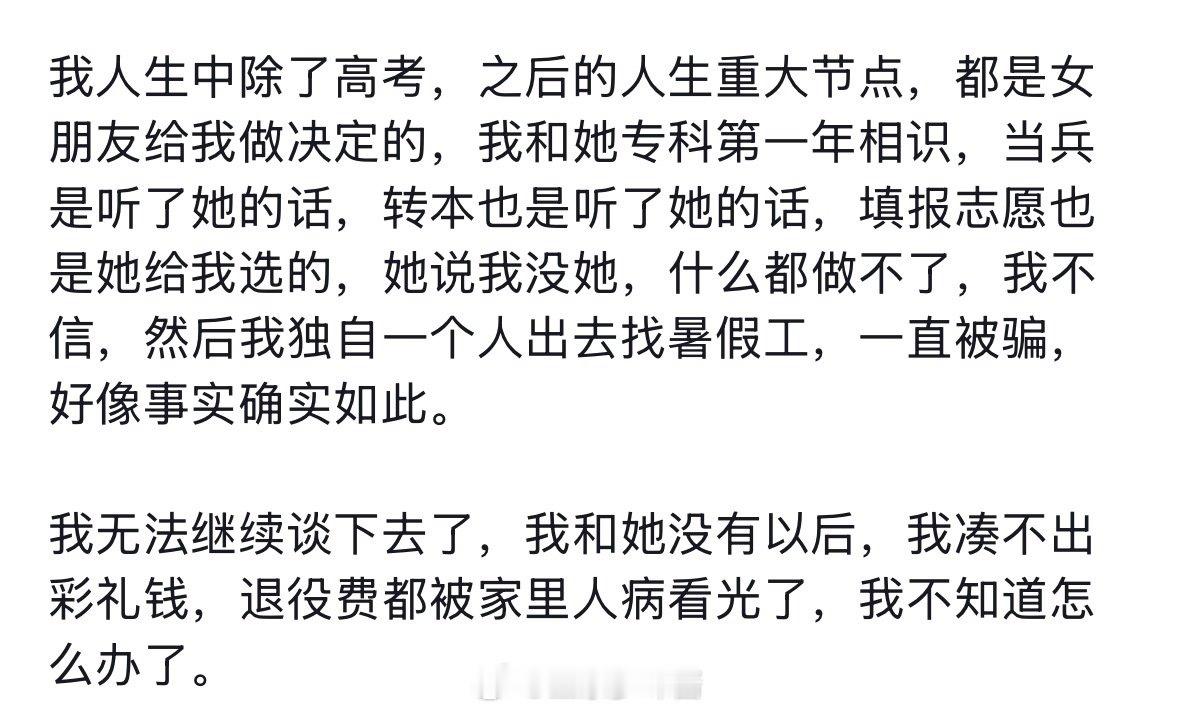 你女朋友如果离开你早就过上好日子了，而你离了她你能干啥？ ​