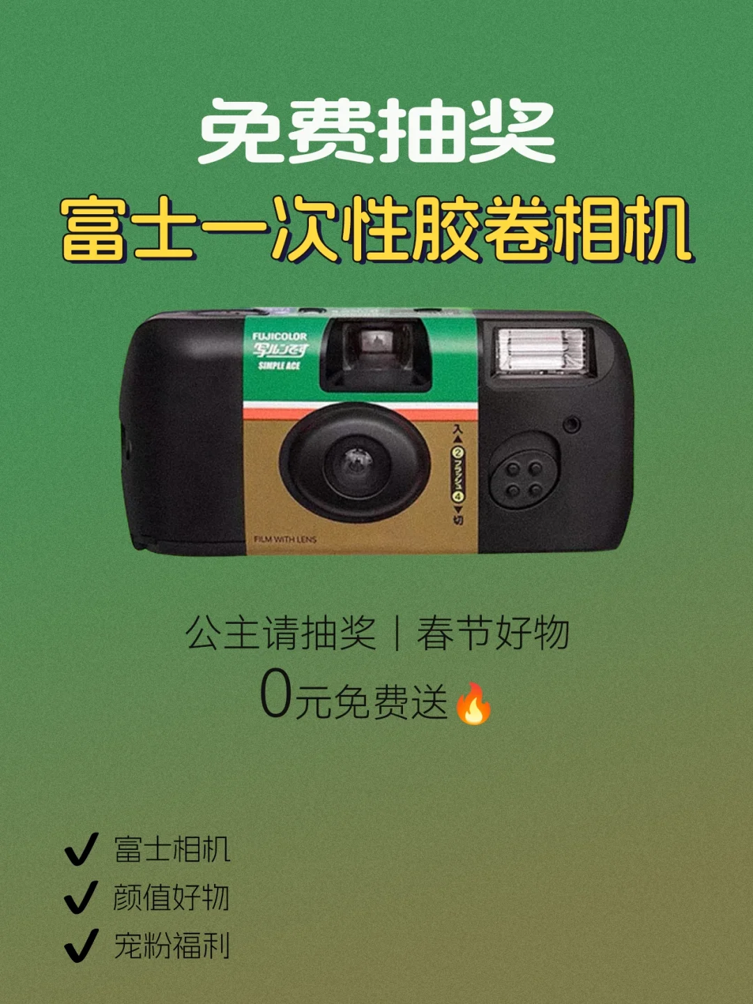 宠粉抽奖🎁感谢观众老爷的捧场🙇