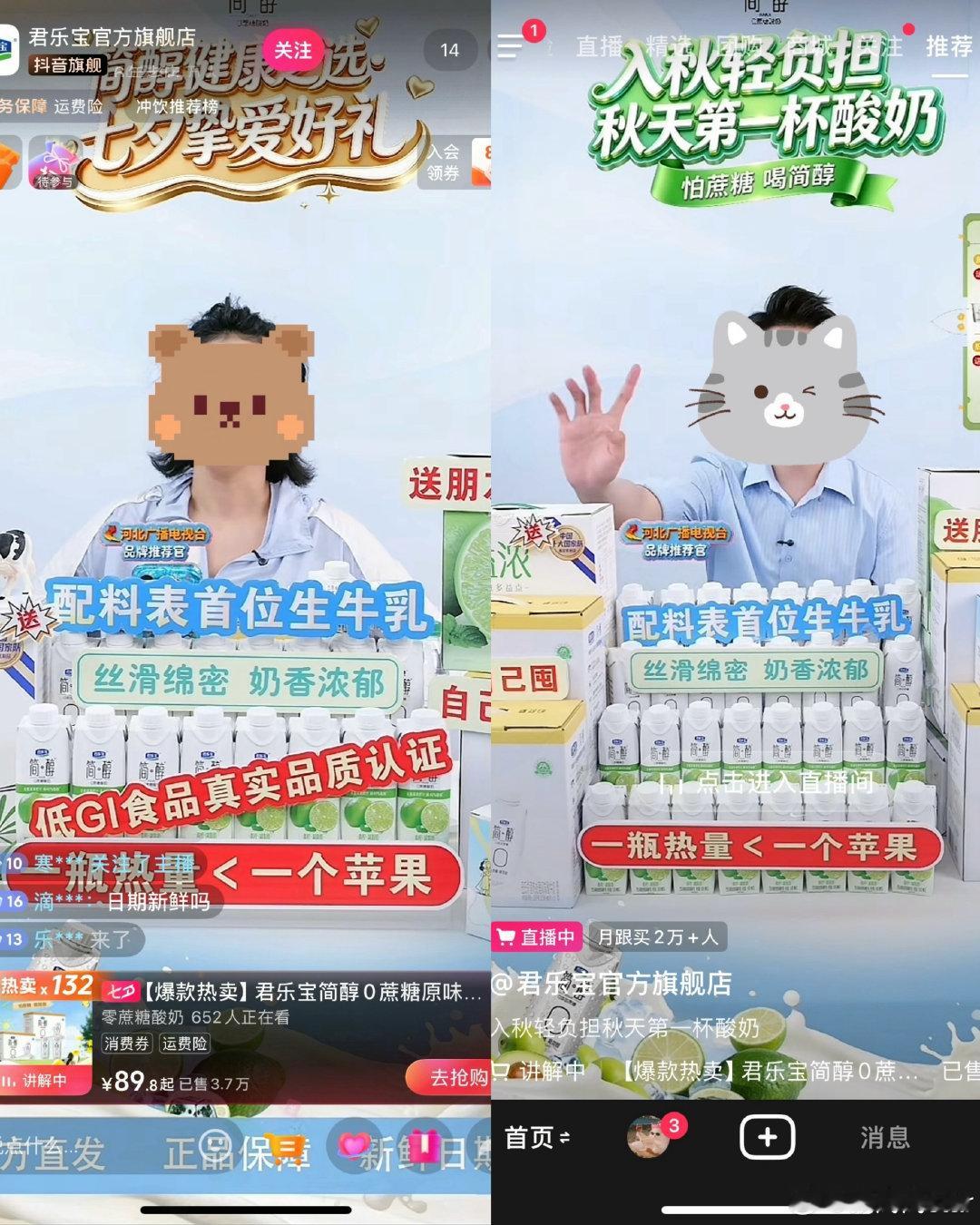 宇宙的尽头是直播带货[揣手][跪了][淡淡的] ​
