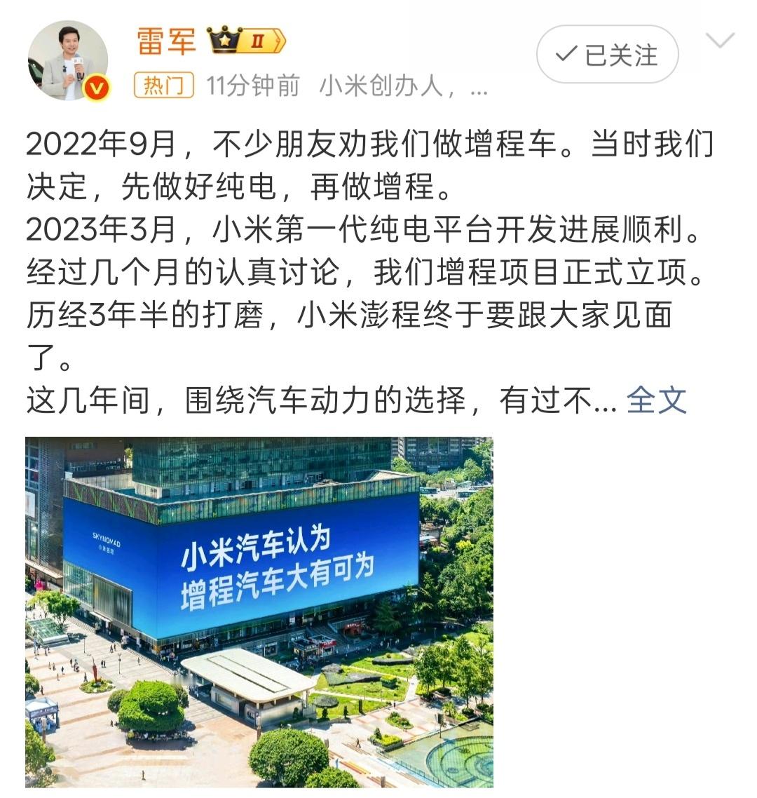 #小米澎程增程前景#小米澎程这步棋，说实话，真心佩服雷总的胆量。

现在进增程赛道，时间点确实有点尴尬，2026年增程市场整体是往下走的，6月零售量同比暴跌了31.9%，创下近五年最大跌幅，但仔细看产品，澎程的打法其实挺聪明的，不跟你卷增程，跟你卷空间。

昆仑架构主打智能可变大空间，超长滑轨+ ​