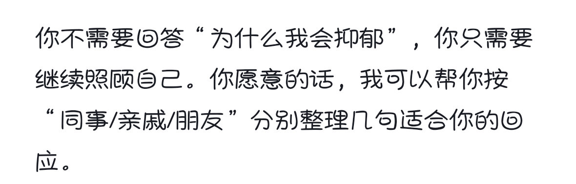 deepseek是我最好的心理医生😭 ​
