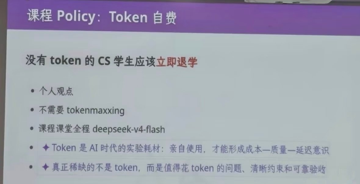 #南大教授没有Token自己退学# 
我一直在用 token 解决问题，我觉得 token 最底层逻辑是训练出来解决问题的，或者二八原则。而大学永远是培养学生创造力的地方。18 岁正是大脑最活跃，最具创造力得年纪，如果从一开始就使用 token，那只会变懒，变得越来越不会思考。 ​
