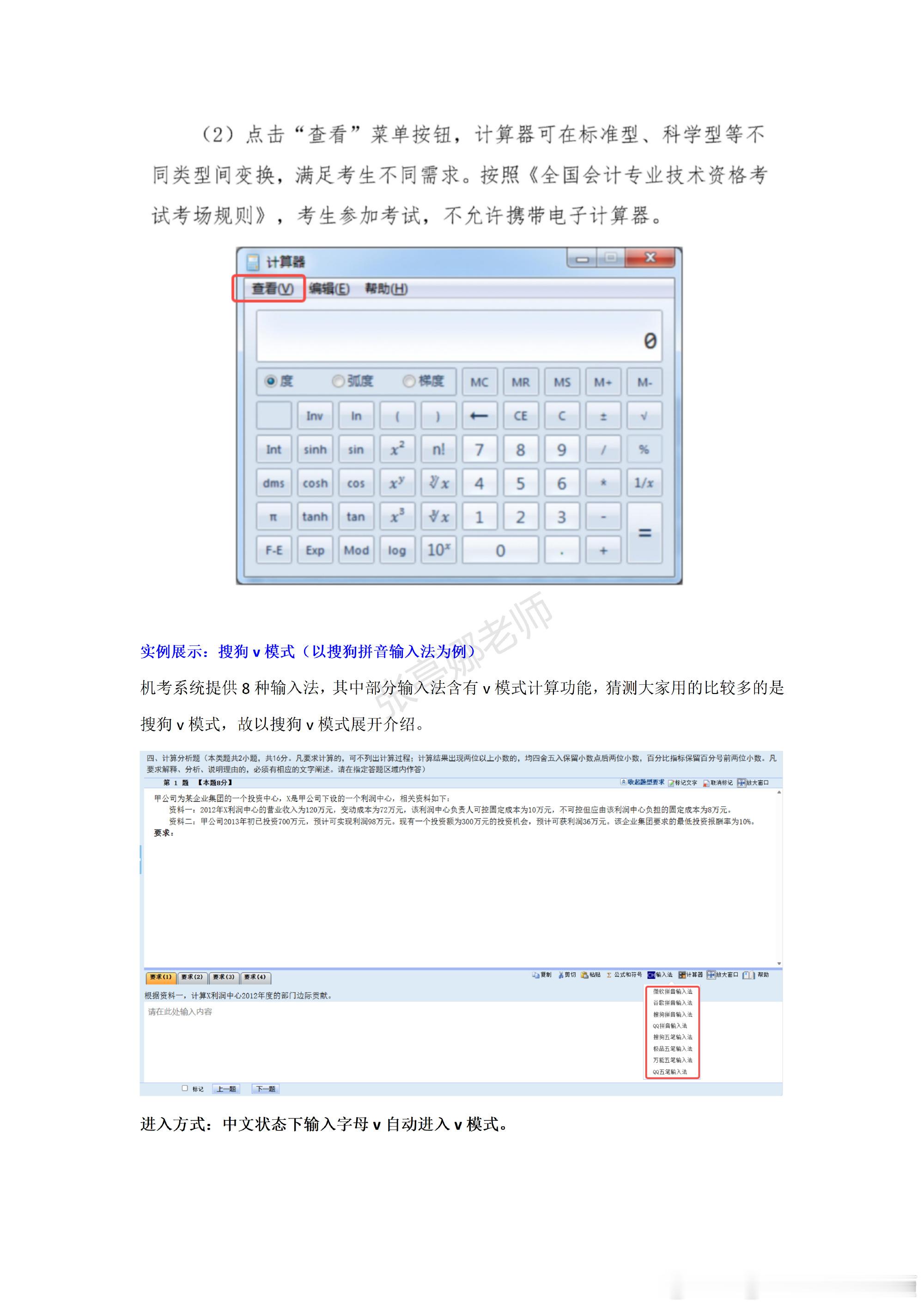 2026年9月5日开考的《中级财务管理》首场考试结束后，大量考生反馈“似简实坑”——题目看似基础常规，实则细节陷阱密布，且主观题分值提升至46分，跨章节融合出题成主流。 一、2026年考试关键调整-