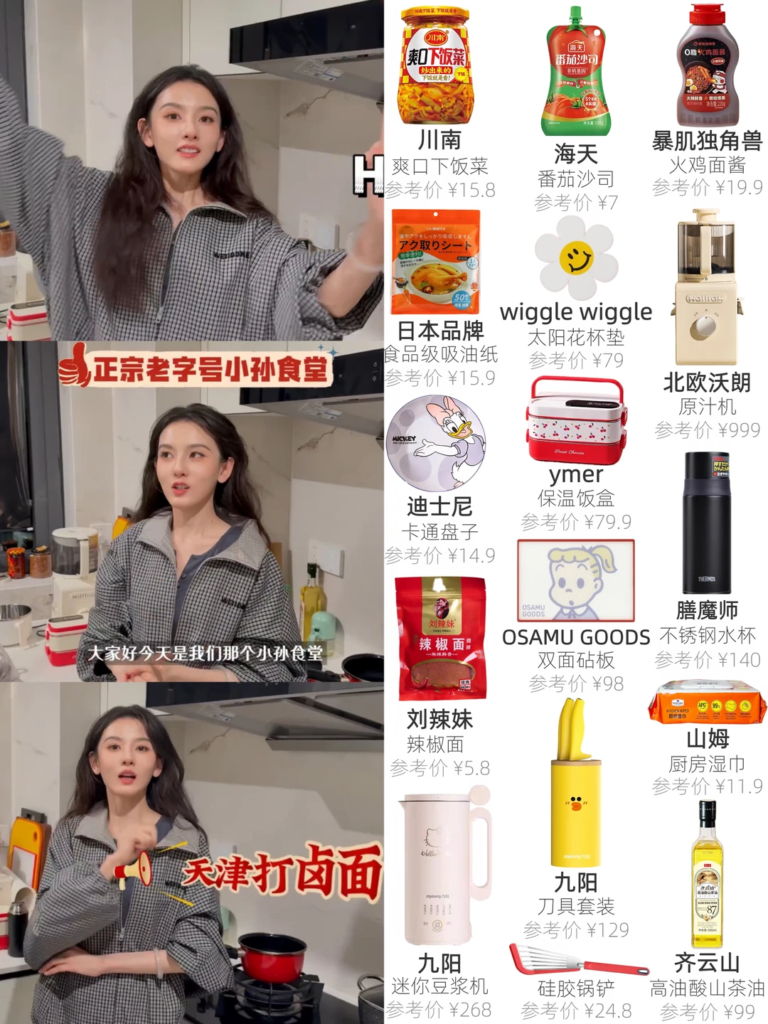 宋祖儿的厨房里有什么？新vlog扒出好多好物