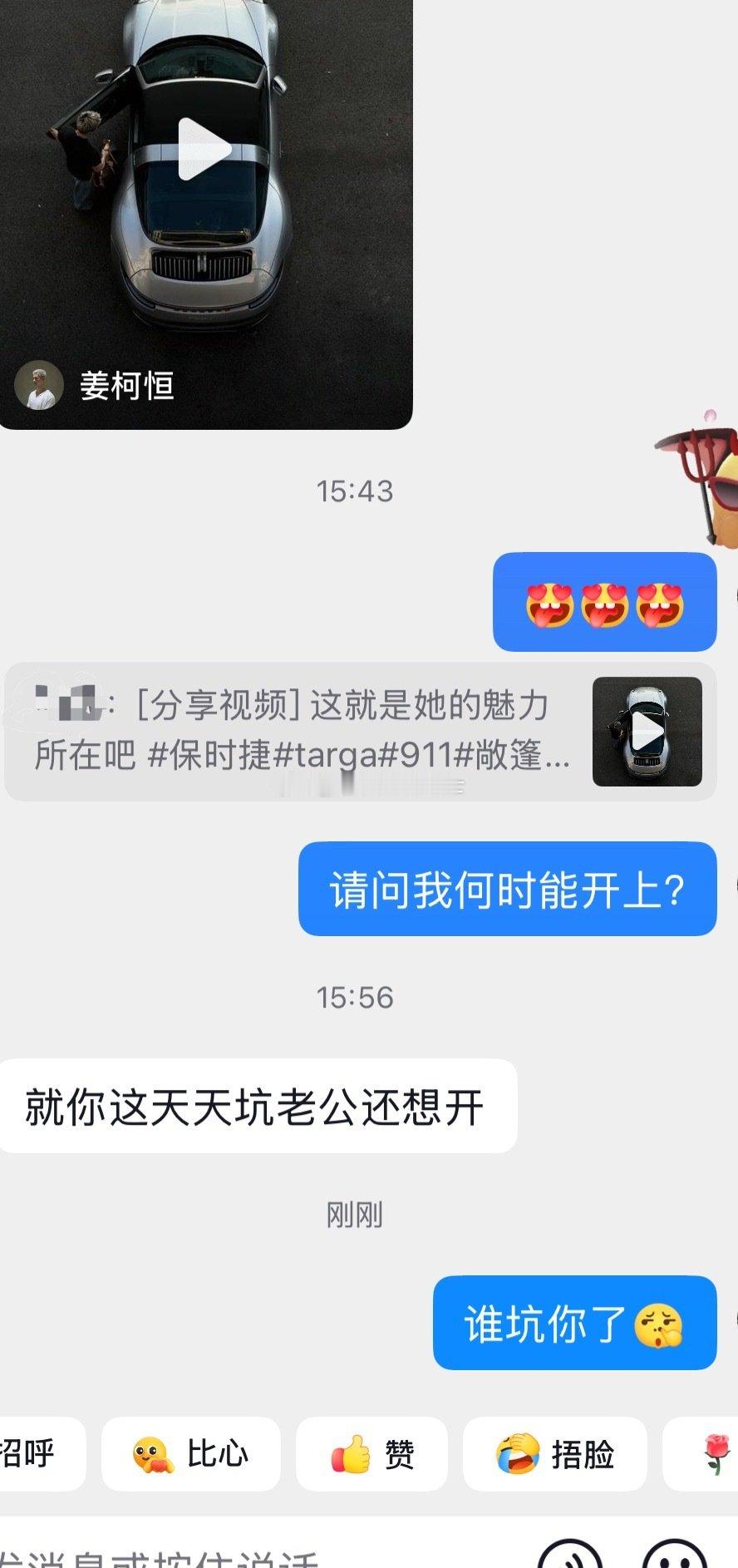 这坑子年头忽悠我把我自己的车卖了 说给我换一辆保时捷[微笑] 结果都快年底了 车轱辘都没见着[微笑] 天天说不急不急[微笑] ​