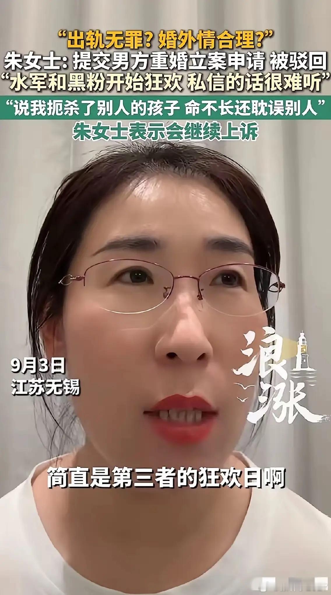 朱女士的福星来了，
北京梵清律师事务所主任藏梵清律师说：
医院是公共正规场所，在这里以夫妻身份签字、办手续、做重大医疗决策，这就是公开对外宣告伴侣身份，就是向社会展示夫妻关系！

 如果这样全套夫妻化操作都不算重婚，那婚姻的法律保护，真的形同虚设。希望更多正义律师发声，帮助原配。

以 ​
