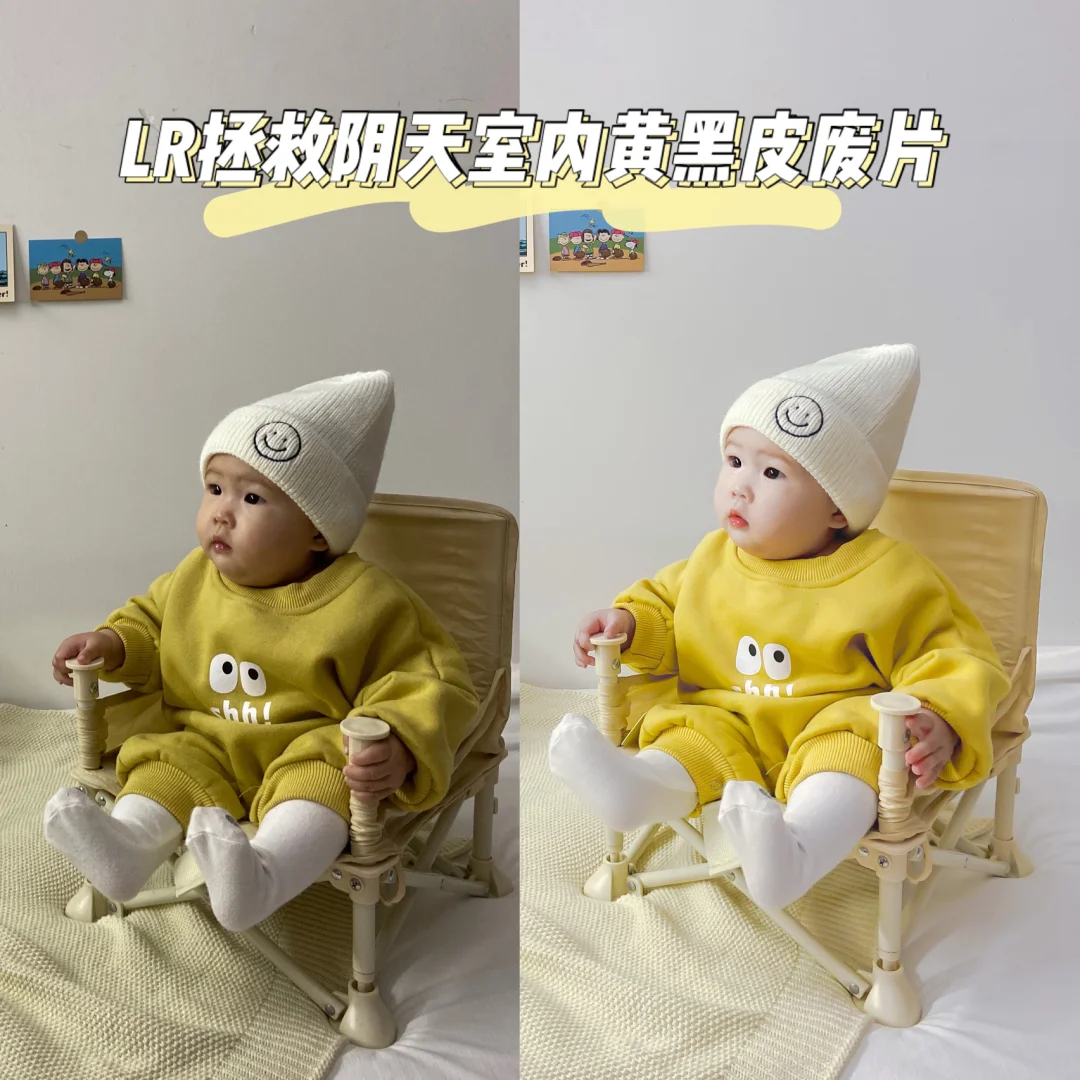 手机Lr修图教程📷拯救阴天室内黄黑皮废片