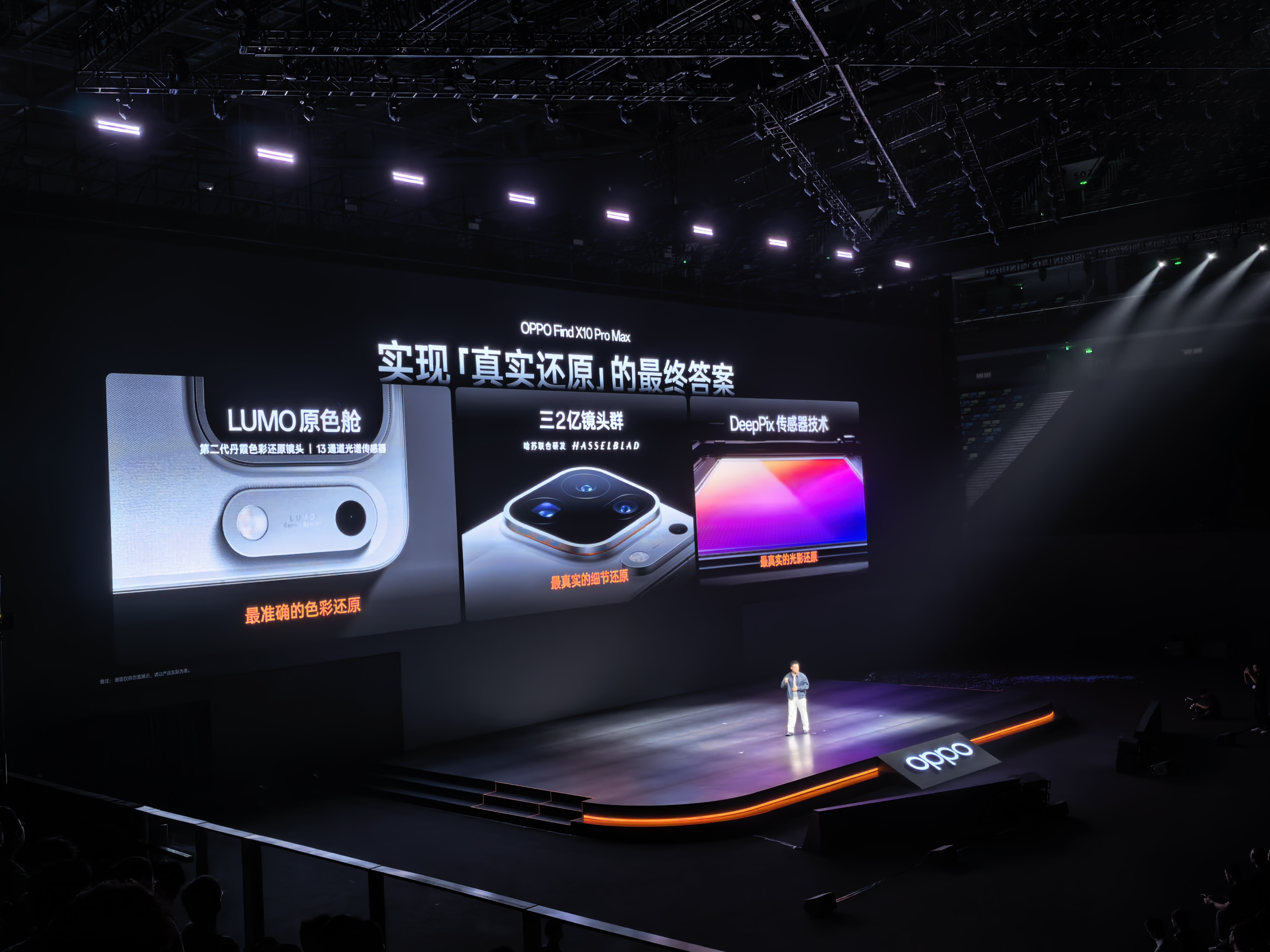 今儿OPPO Find X10 Pro Max发布会
我听的最多的一个词叫“真实还原”

我记得以前很多人说不喜欢安卓拍照
反而更喜欢iPhone 拍照
原因就是iPhone 拍出来更真实

其实，安卓如今也非常在乎真实感
但同时又要有质感

这次OPPO Find X10 Pro Max
在这方面下的功夫非常大
三颗两亿镜头
还有第二代丹霞色彩 ​