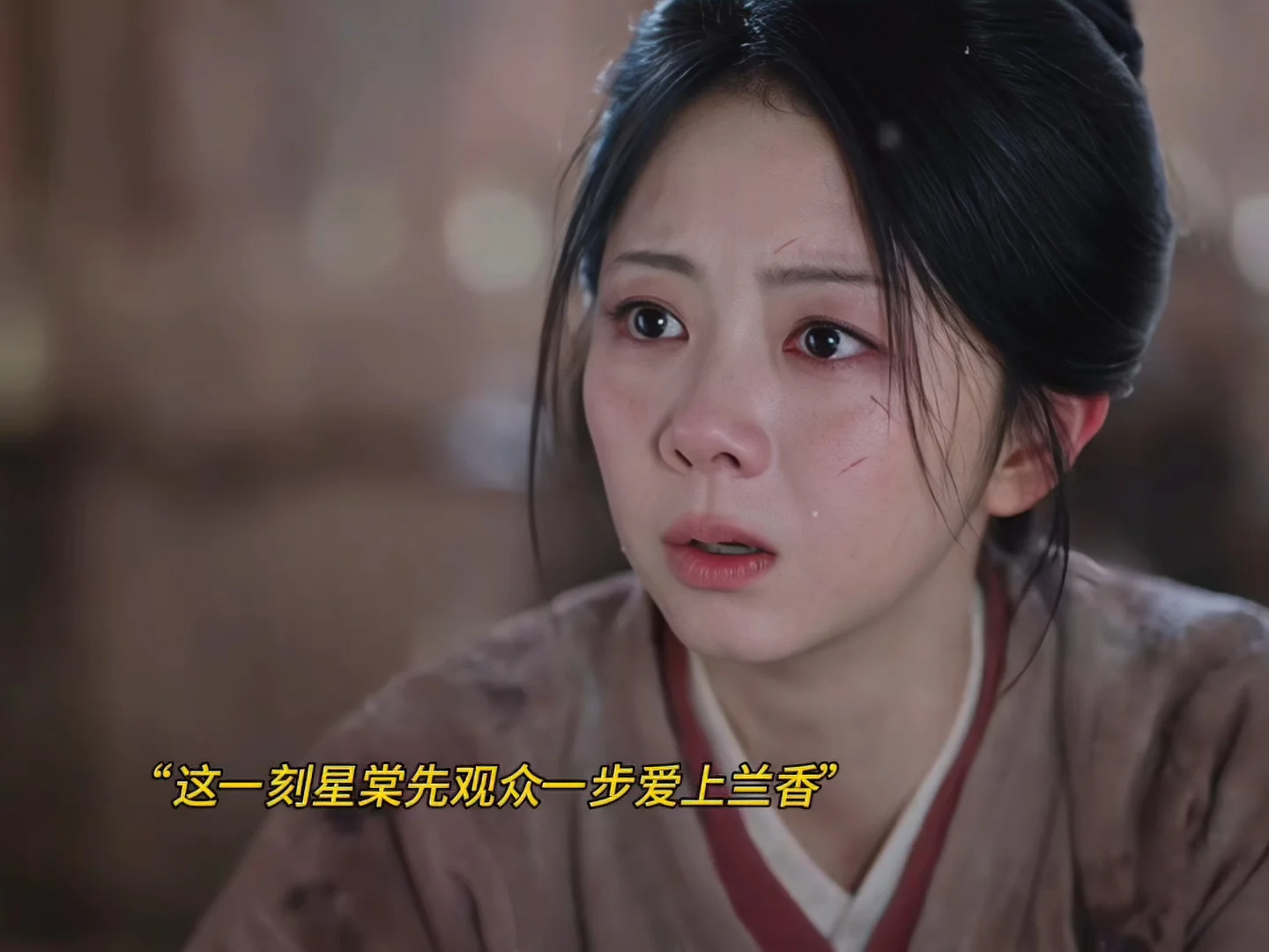 这一刻星棠先观众一步爱上兰香#谭松韵许兰香 #谭松韵 #刘学义林锦岐#刘学义#兰香如故 #兰香如故迎