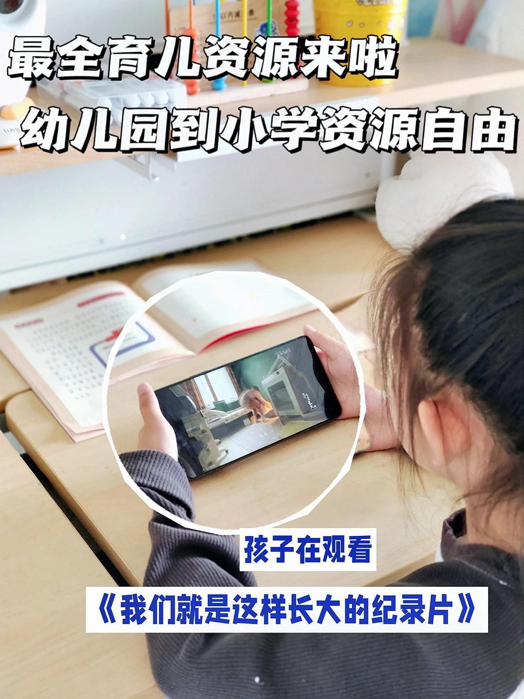 新手爸妈集合！养娃必看育儿视频这里齐了！