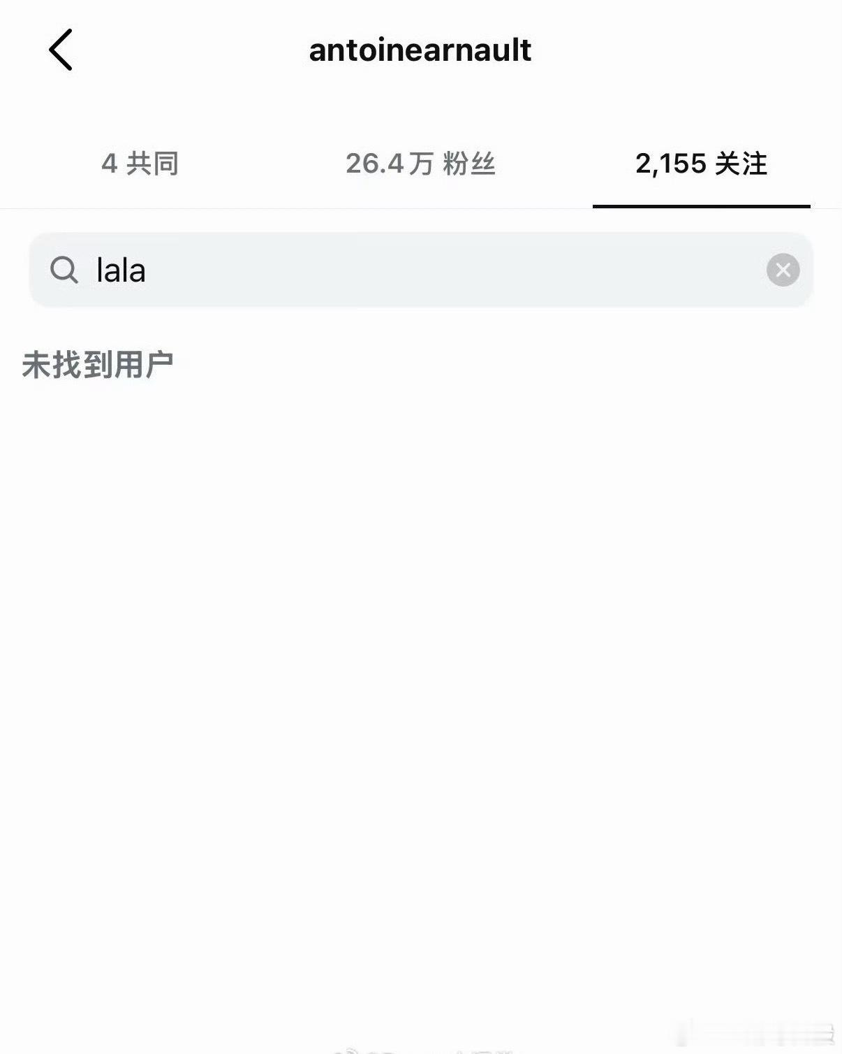 曝LV三公子哥哥ins取关了Lisa​​​