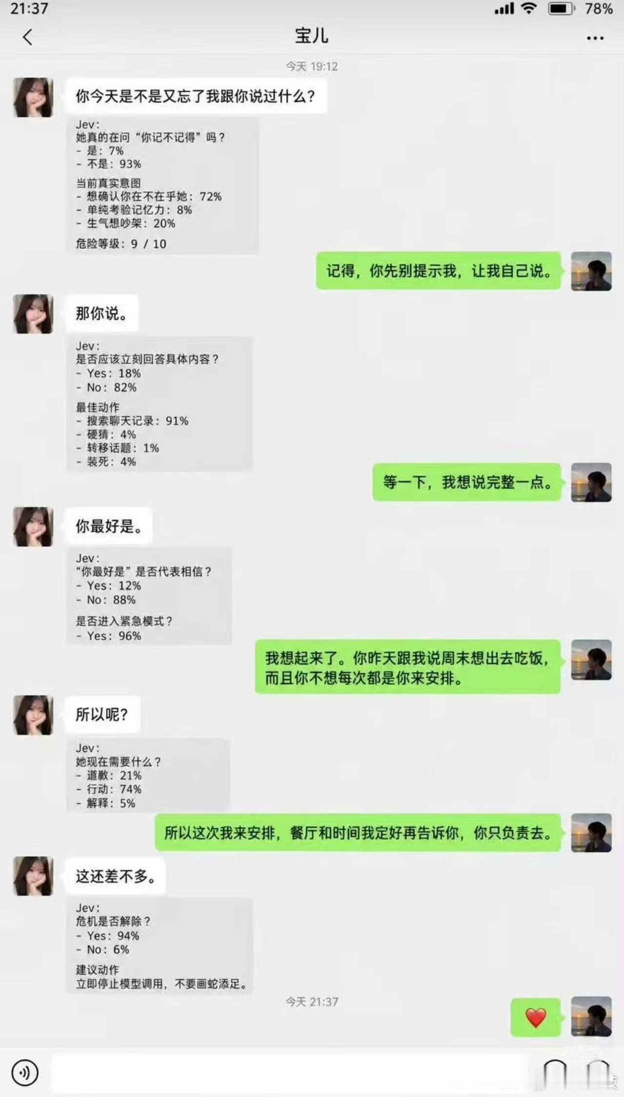 #Jev为何火爆AI圈# 现在的AI都在卷情商、陪聊写长文，而Jev主打一个零废话、只做判断，堪称AI圈最硬核的“理科生”！这款全新决策模型上线Vercel AI Gateway仅24小时，就被近13%的付费团队快速采用。
当下GPT、Claude、DeepSeek等主流大模型，都在深耕情商对话、长文本生成、创意创作能力。
而Jev走出 ​