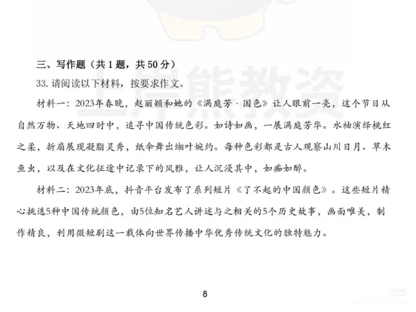 教资作文模拟题又又又出现赵丽颖了
话说歌曲类也有经典，赵丽颖牛
满庭芳.颖
#赵丽颖# ​