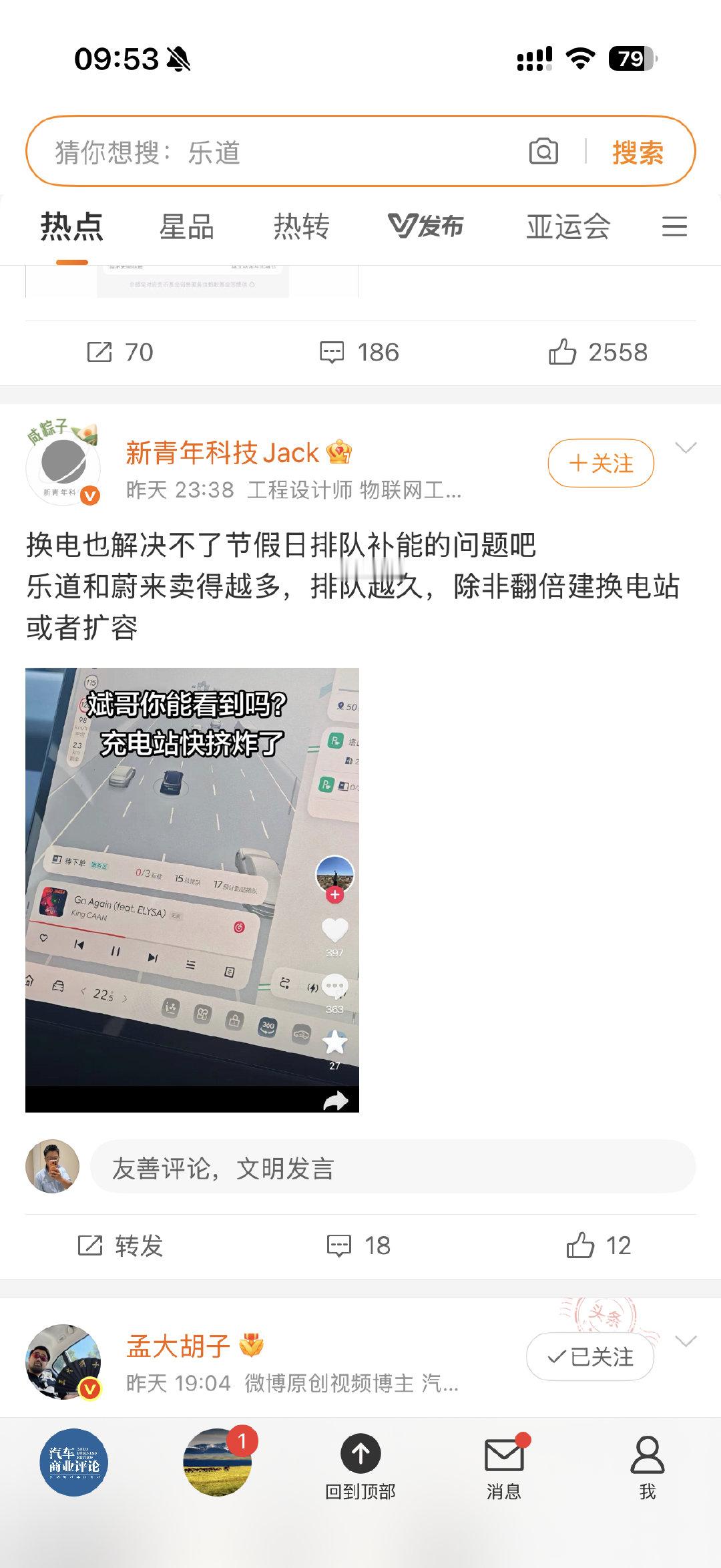 有没有可能，换电的车可以去抢充电桩，但是充电的车只能充电？ ​