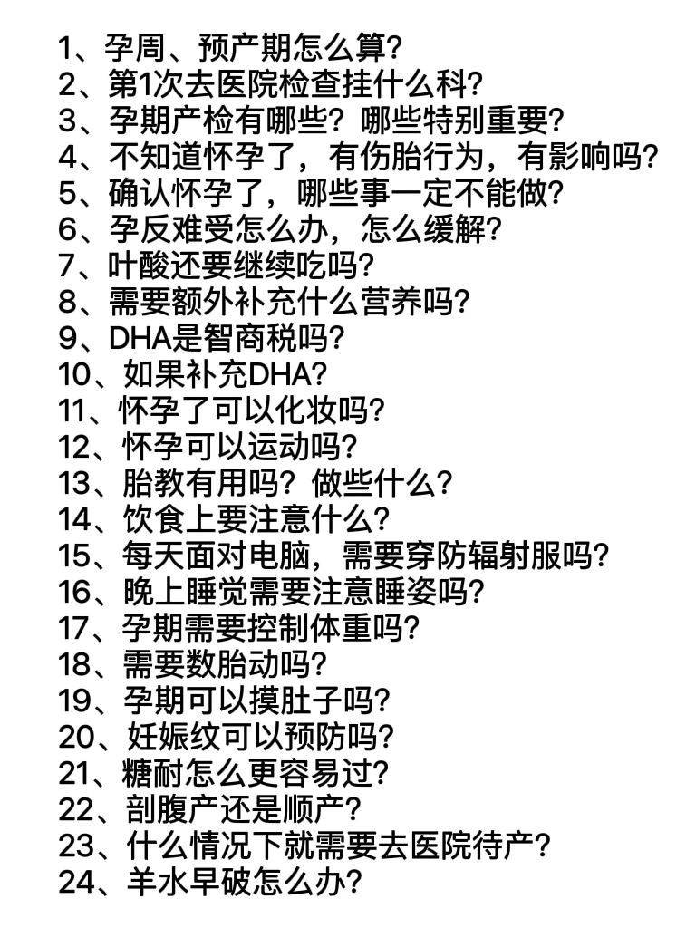 初次怀孕🤰我不信只有我一个人不懂这些👆