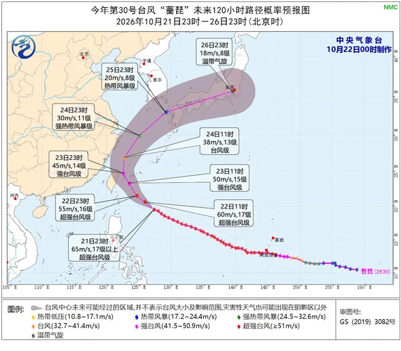 台风蔷琵路径明后天明朗 是否登陆我国待定