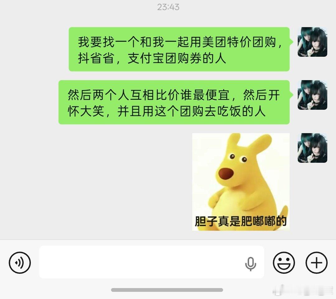 #LE[超话]# 好想遇到这种。互相比对谁便宜然后俩个人笑嘻嘻去吃饭的人- ​